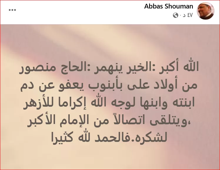 55 - جريدة الجمهورية