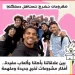 «خردة».. مشروع تقني مبتكر بجامعة حلوان التكنولوجية الدولية لدعم إعادة التدوير والتحول الأخضر