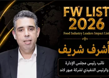 اختيار أشرف شريف في قائمة Food Industry Leaders Impact List – FW LIST 2026