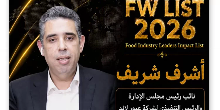 اختيار أشرف شريف في قائمة Food Industry Leaders Impact List – FW LIST 2026
