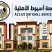 رسميًا.. تعرف على المصروفات الدراسية لجامعة أسيوط الأهلية للعام الجديد