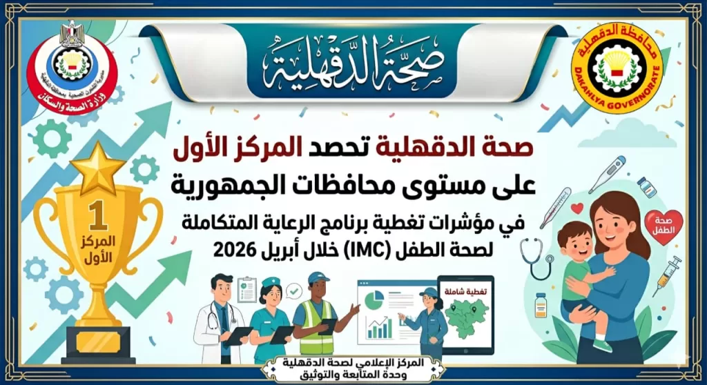 WhatsApp Image 2026 06 01 at 2.42.27 PM - جريدة الجمهورية