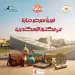 بالتعاون مع وزارة التضامن الاجتماعي.. مكتبة الإسكندرية تنظم معرض «ديارنا» للحرف اليدوية والتراثية 8 - جريدة الجمهورية بالتعاون مع وزارة التضامن الاجتماعي.. مكتبة الإسكندرية تنظم معرض «ديارنا» للحرف اليدوية والتراثية