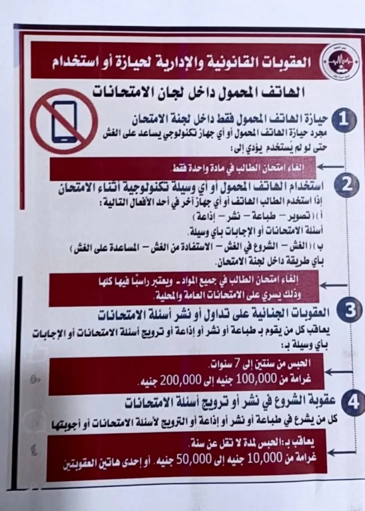 WhatsApp Image 2026 06 03 at 6.06.41 PM 1 - جريدة الجمهورية