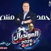 «راديو مصر» يستعد باستوديو خاص لتغطية مونديال 2026 26 - جريدة الجمهورية «راديو مصر» يستعد باستوديو خاص لتغطية مونديال 2026
