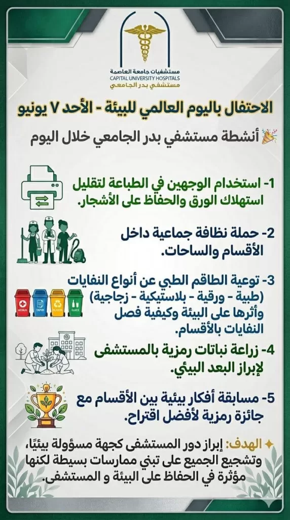 WhatsApp Image 2026 06 09 at 4.10.16 PM 1 - جريدة الجمهورية