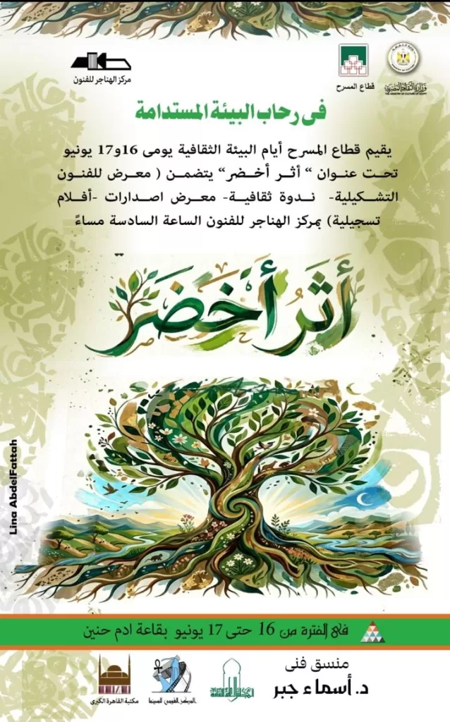WhatsApp Image 2026 06 12 at 9.41.39 AM - جريدة الجمهورية