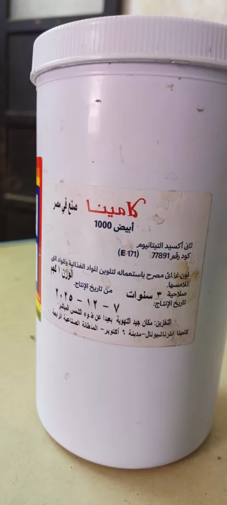 محافظ أسيوط: ضبط مادة كيميائية تُستخدم لتغيير لون عصير القصب داخل محل بالقوصية 3 - جريدة الجمهورية WhatsApp Image 2026 06 13 at 7.00.26 PM 1 - جريدة الجمهورية