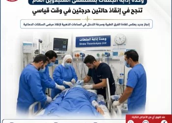مستشفى السنبلاوين ينقذ حالتين من الجلطات المخية خلال ساعة 2 - جريدة الجمهورية مستشفى السنبلاوين ينقذ حالتين من الجلطات المخية خلال ساعة