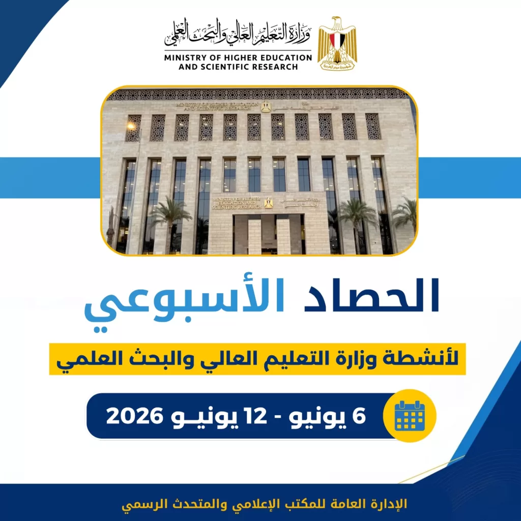 WhatsApp Image 2026 06 13 at 9.02.49 PM 1 - جريدة الجمهورية