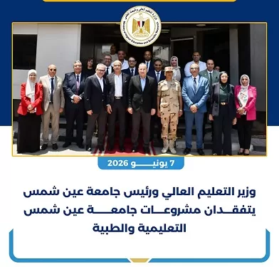 التعليم العالي في أسبوع.. شراكات دولية وتطوير جامعي وربط التعليم بسوق العمل