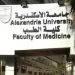 طب الإسكندرية: لا منع لأطباء الامتياز من غرف العمليات والقرار يهدف إلى تنظيم التدريب