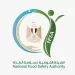 بين الشائعات والواقع.. «سلامة الغذاء» تحسم جدل مادة التيتانيوم في المشروبات 10 - جريدة الجمهورية بين الشائعات والواقع.. «سلامة الغذاء» تحسم جدل مادة التيتانيوم في المشروبات