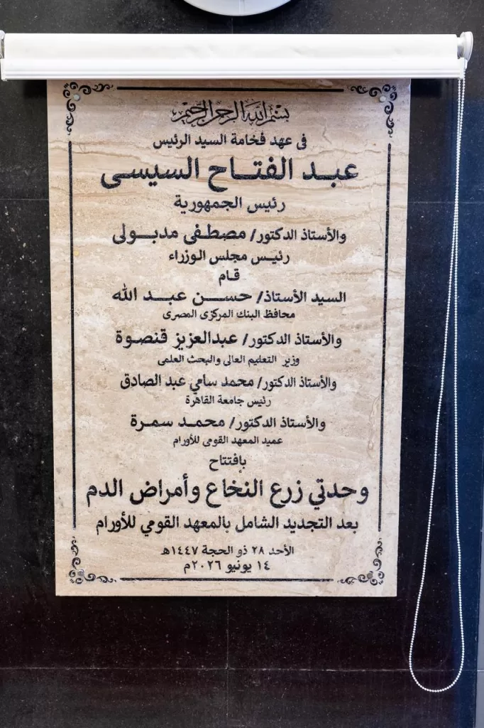 WhatsApp Image 2026 06 14 at 5.16.34 PM - جريدة الجمهورية