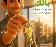 WhatsApp Image 2026 06 15 at 12.34.11 PM - جريدة الجمهورية