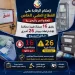 غلق 16 منشأة طبية خاصة مخالفة وإنذار 26 أخرى في حملة مكثفة بالبحيرة