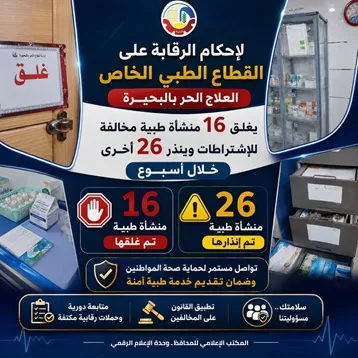 WhatsApp Image 2026 06 17 at 12.43.42 PM - جريدة الجمهورية