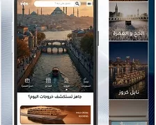 «TRIPS.EG».. تطبيقك الذكي لحجز الرحلات والأنشطة السياحية