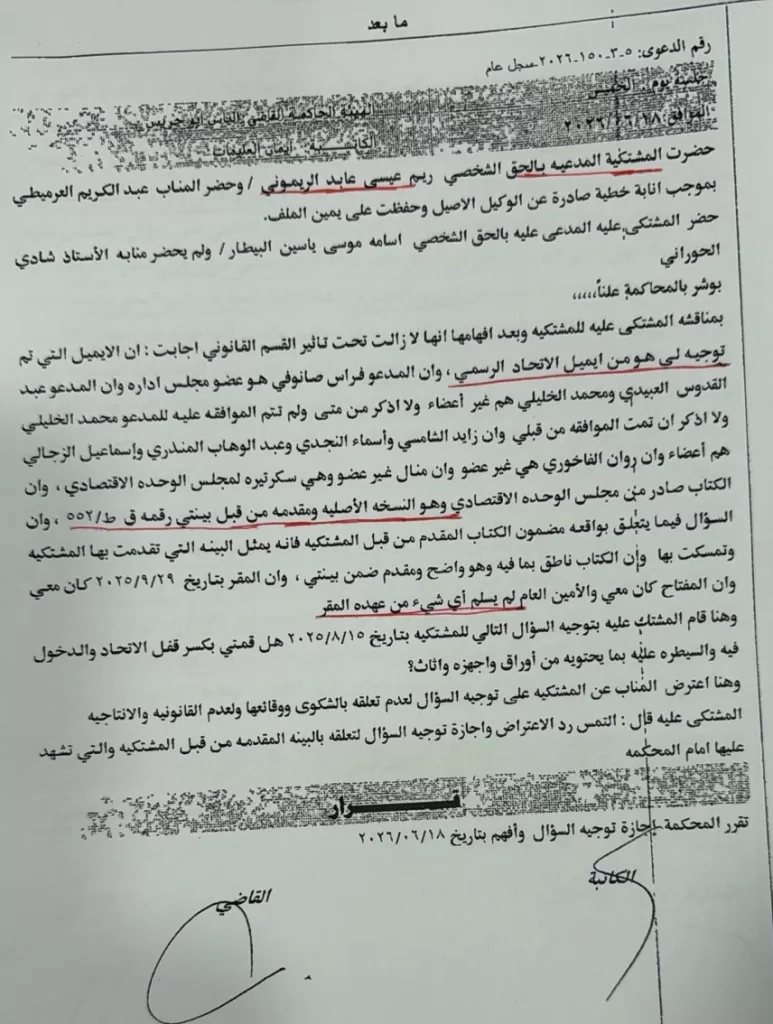 WhatsApp Image 2026 06 19 at 12.27.09 AM - جريدة الجمهورية
