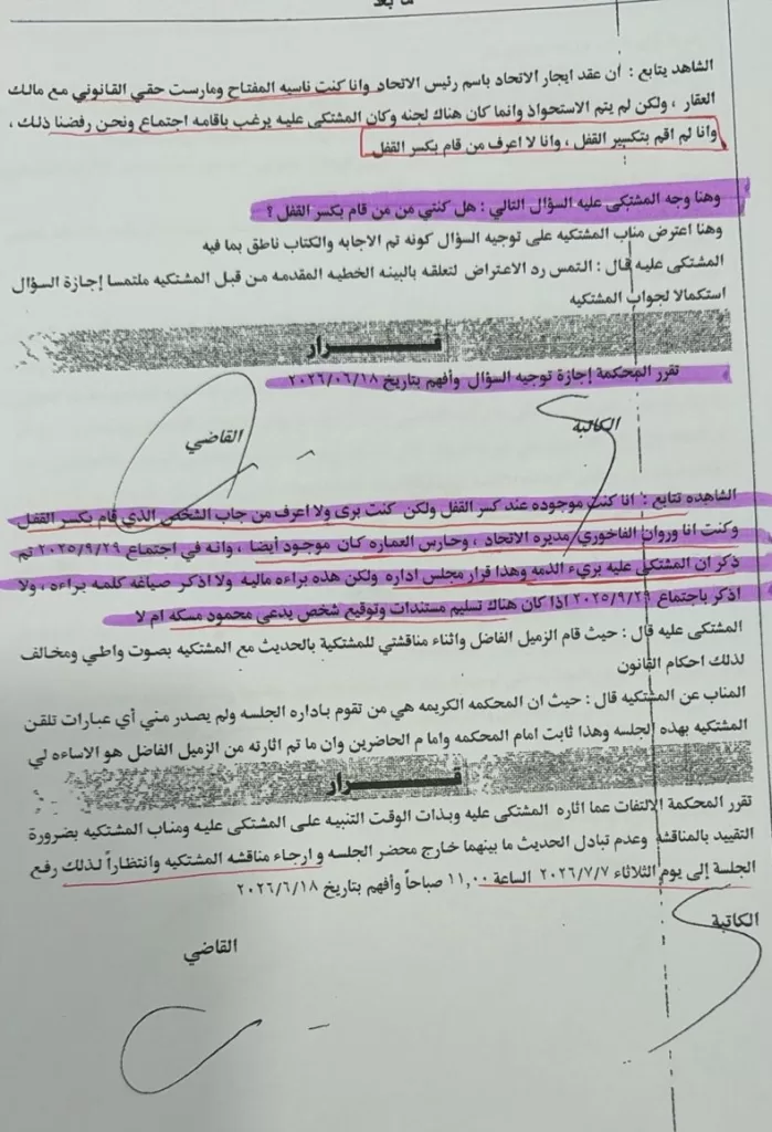 WhatsApp Image 2026 06 19 at 12.27.10 AM 1 - جريدة الجمهورية