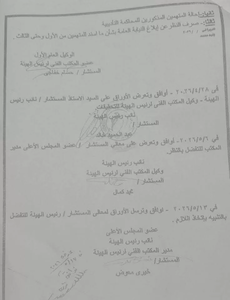 إحالة 6 مسؤولين الحاليين وسابقين بـ«التعليم» إلى المحاكمة التأديبية 3 - جريدة الجمهورية WhatsApp Image 2026 06 23 at 10.54.41 PM - جريدة الجمهورية