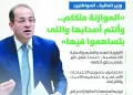5 أرقام استثنائية فى «يوم المجد»