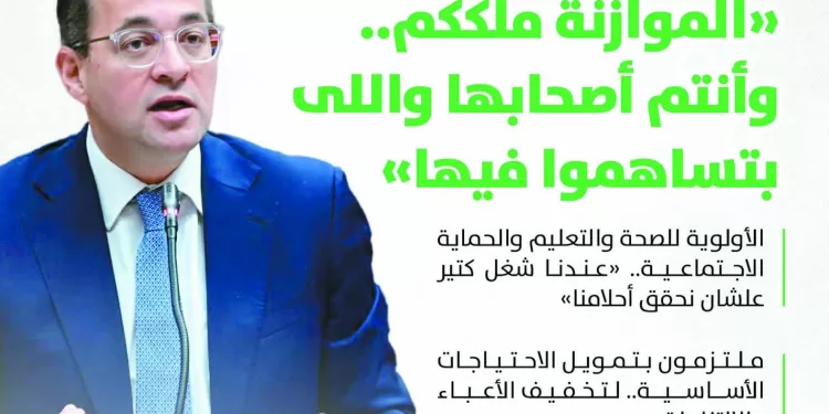 5 أرقام استثنائية فى «يوم المجد»