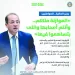 5 أرقام استثنائية فى «يوم المجد»