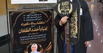 رسالة دكتوراه تناقش دور التكنولوجيا المالية في دعم الصادرات بالشرق الأوسط وشمال إفريقيا