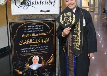 “أثر التكنولوجيا المالية على القدرة التنافسية لصادرات منطقة الشرق الأوسط وشمال أفريقيا”