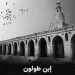 مكتبة الإسكندرية تُطلق الفيلم الوثائقي «ابن طولون» عبر منصة «عارف» الرقمية