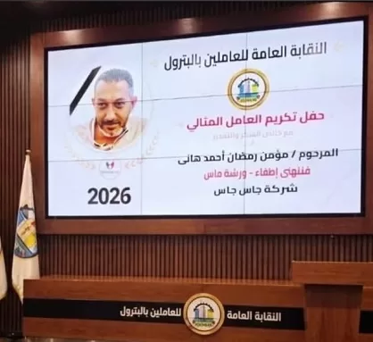 WhatsApp Image 2026 06 26 at 11.47.46 PM - جريدة الجمهورية