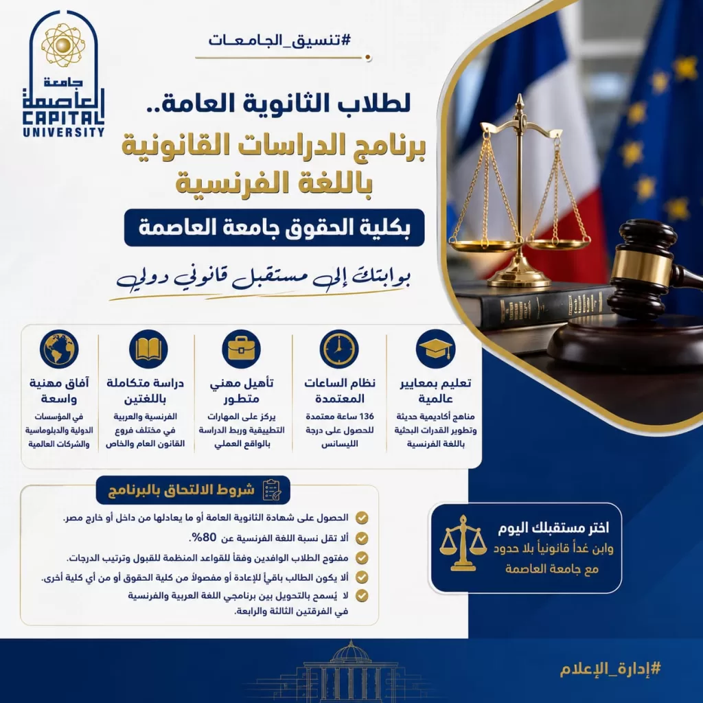 WhatsApp Image 2026 06 27 at 3.31.21 PM - جريدة الجمهورية