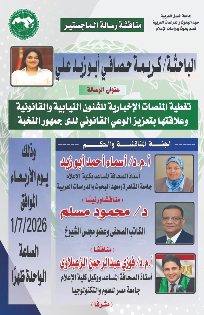 WhatsApp Image 2026 06 27 at 3.37.28 PM - جريدة الجمهورية