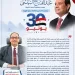 جامعة كفر الشيخ تجدد دعمها للدولة في ذكرى ثورة 30 يونيو
