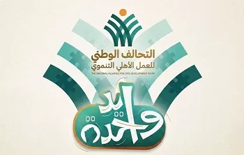 لخدمة 20 ألف مواطن.. التحالف الوطني يطلق قافلة «إيد واحدة» الشاملة في السويس