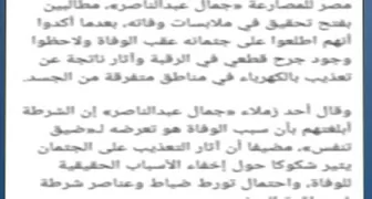 الداخلية تكشف أكاذيب الجماعة الإرهابية.. لاعب منتخب المصارعة مدمن ووفاته بالسجن طبيعية 6 - جريدة الجمهورية الداخلية تكشف أكاذيب الجماعة الإرهابية.. لاعب منتخب المصارعة مدمن ووفاته بالسجن طبيعية