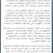 الداخلية تكشف أكاذيب الجماعة الإرهابية.. لاعب منتخب المصارعة مدمن ووفاته بالسجن طبيعية