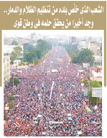 ثـورة الخـلاص.. وفلسـفة العمـران فـى الجمهـورية الجـديدة 4 - جريدة الجمهورية image 13 - جريدة الجمهورية