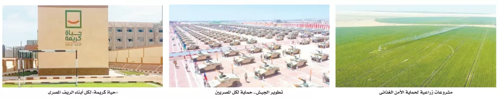 ثـورة الخـلاص.. وفلسـفة العمـران فـى الجمهـورية الجـديدة 5 - جريدة الجمهورية image 15 - جريدة الجمهورية