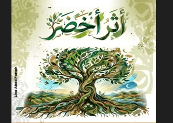 معرض «أثر أخضر».. يوم ثقافي في رحاب البيئة المستدامة 4 - جريدة الجمهورية معرض «أثر أخضر».. يوم ثقافي في رحاب البيئة المستدامة