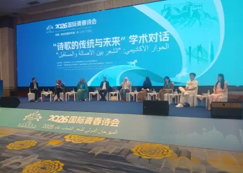 القصيدة المصرية تحت سور الصين العظيم في مهرجان الشعر الدولى