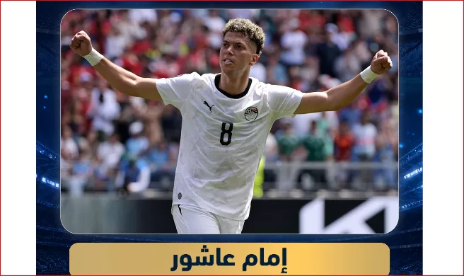 امام عاشور - جريدة الجمهورية