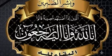 عزاء ومواساة 7 - جريدة الجمهورية فرص استثمارية واعدة.. اقتصادية قناة السويس تستقبل وفدًا رفيعًا من جمهورية مدغشقر