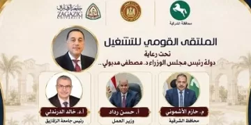 انطلاق فعاليات الملتقى القومي للتشغيل بجامعة الزقازيق.. الإثنين المقبل