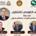 انطلاق فعاليات الملتقى القومي للتشغيل بجامعة الزقازيق.. الإثنين المقبل