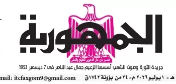 01 - جريدة الجمهورية
