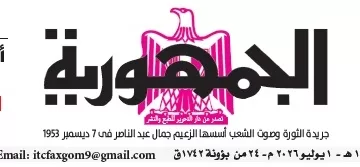 01 - جريدة الجمهورية
