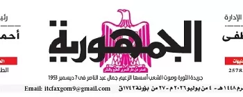 04 - جريدة الجمهورية