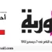 06 - جريدة الجمهورية